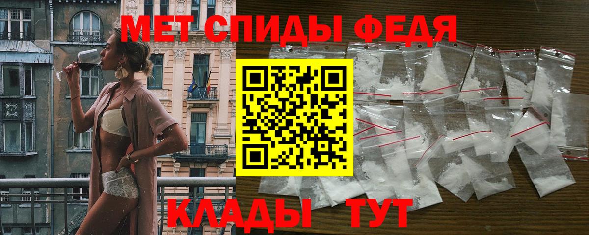 Михайловск  АМФЕТАМИН  Вход с VPN  АМФ Premium 