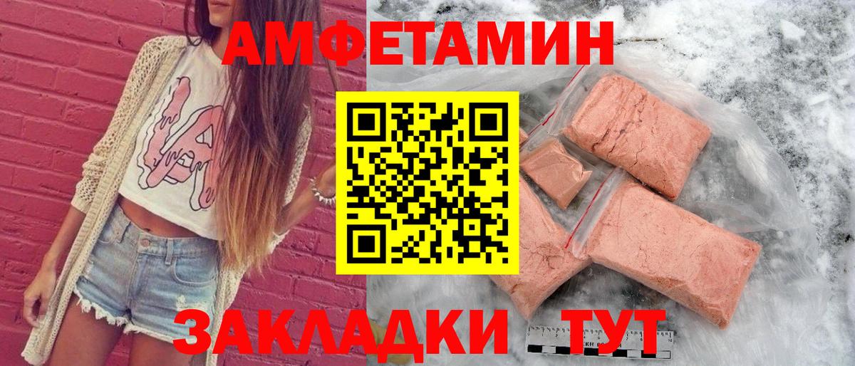 АМФ Розовый Михайловск