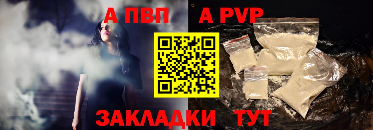 А ПВП Соль Михайловск