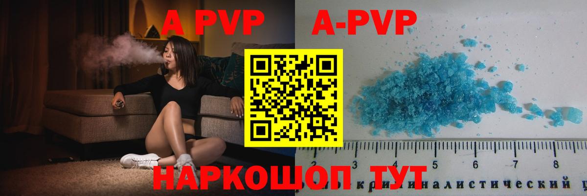 APVP СК  Alpha-PVP кристаллы  Alfa_PVP  даркнет сайт  Вход с VPN  Alpha-PVP мука  Михайловск 