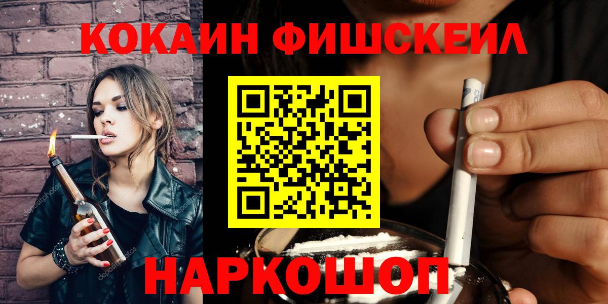 Михайловск  КОКАИН Перу  COCAIN  Вход с VPN 