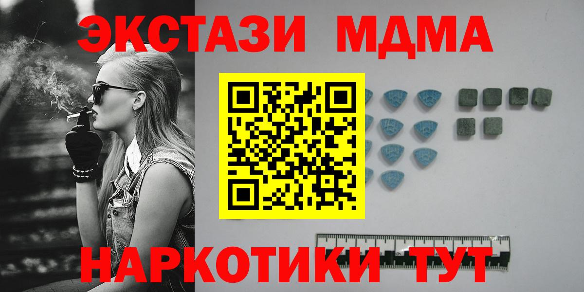Экстази 280 MDMA Михайловск