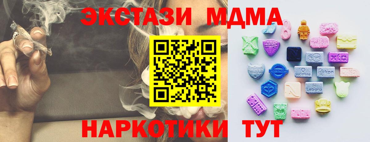 Михайловск  ЭКСТАЗИ 300 mg  Вход с VPN 