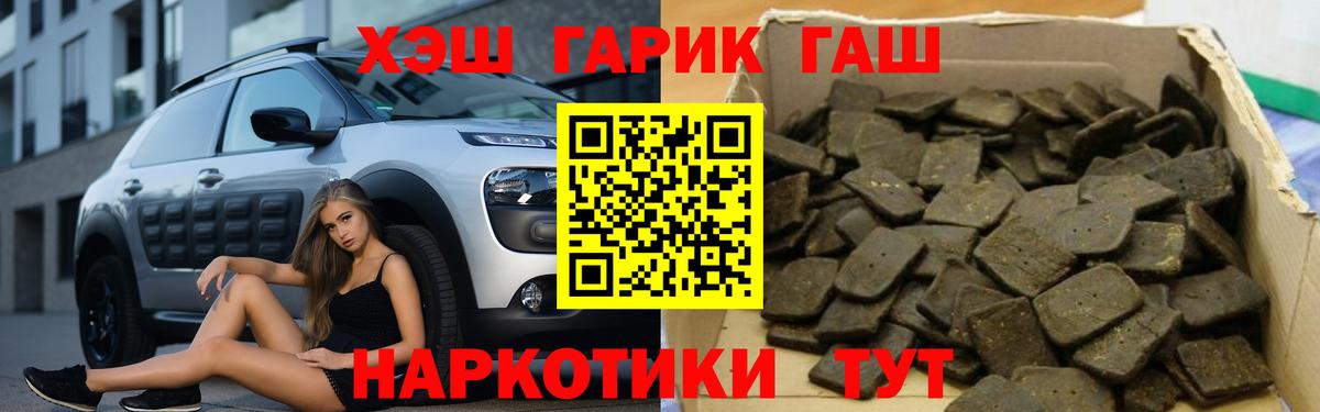 Михайловск  купить закладку  Гашиш 40% ТГК  Вход с VPN  Гашиш индика сатива 