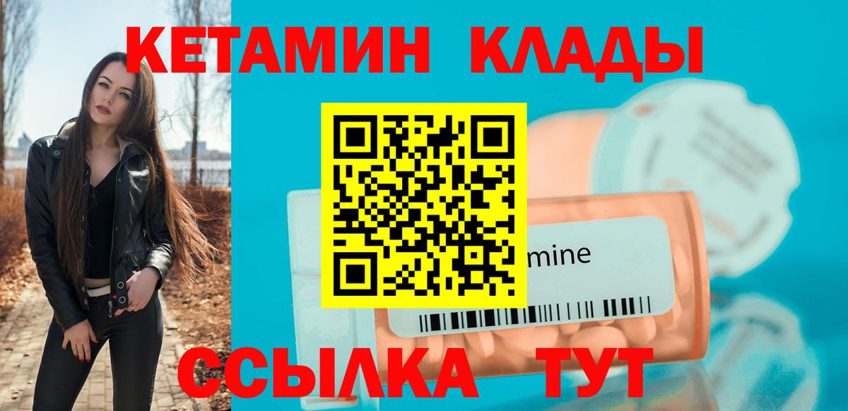 Кетамин VHQ  Вход с VPN  КЕТАМИН ketamine  Михайловск 