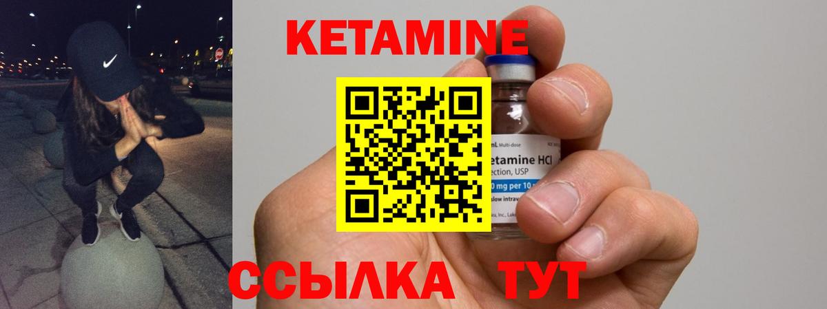 КЕТАМИН VHQ Михайловск