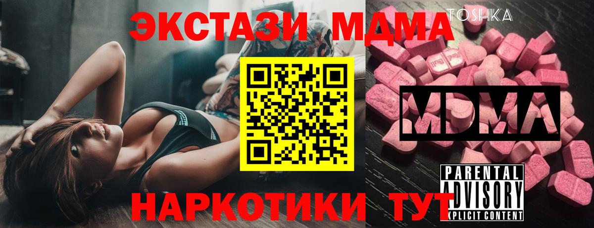 Михайловск  МДМА  Вход с VPN  МДМА crystal 