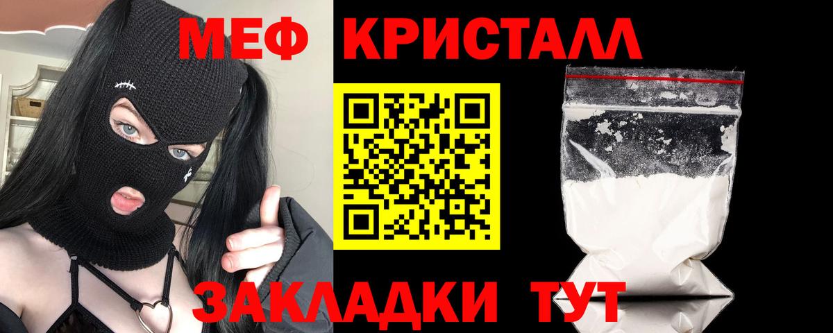 Меф  МЯУ-МЯУ mephedrone  Вход с VPN  kraken ТОР  Меф mephedrone  Мефедрон  Михайловск 