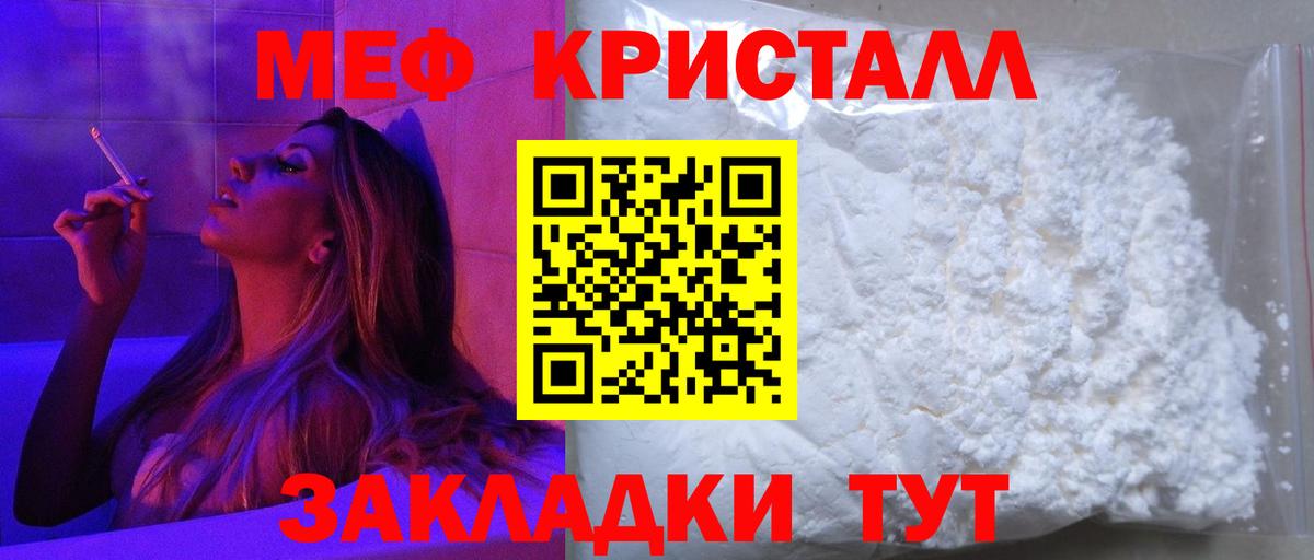 Мефедрон мука Михайловск