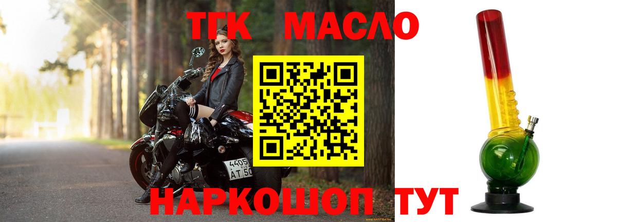 Дистиллят ТГК жижа  где можно купить   Михайловск  Вход с VPN 