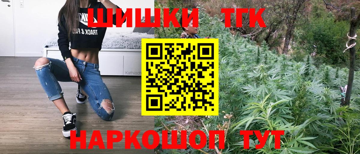 Бошки Шишки марихуана Михайловск